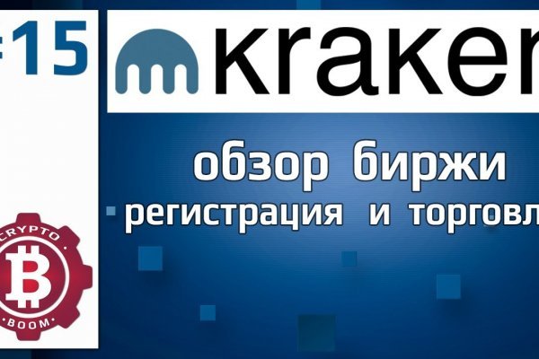 Kraken маркетплейс как зайти